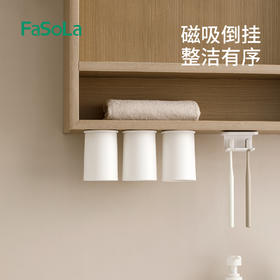 FaSoLa磁吸式漱口杯洗漱台倒扣沥水牙刷杯壁挂式刷牙杯子挂墙牙膏牙刷架
