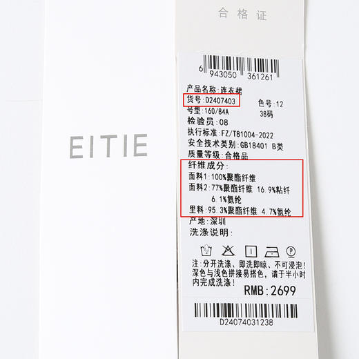 EITIE爱特爱气质优雅撞色拼接通勤显瘦小香风A字连衣裙秋新款D2407403 商品图6