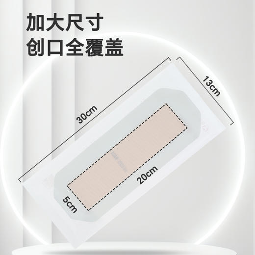 【品牌自营】孕味十足医用剖腹产防水贴产后手术洗澡刨宫破腹疤痕刀口愈合伤口 商品图5