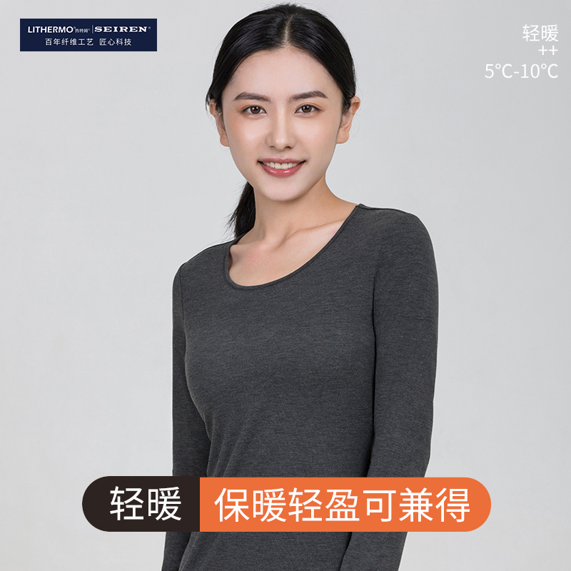 热特姆黑科技发热保暖内衣套装（女款轻暖）_sl