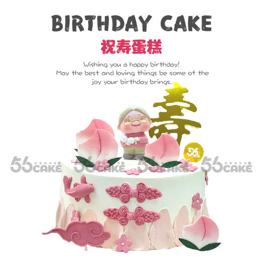 祝寿蛋糕（样式23）提前3小时订购 商品图0