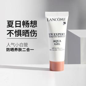 【全球购·直邮监管仓蚂蚁链溯源码发货】Lancôme法国兰蔻小白管防晒霜旅行装✈ 长效保湿隔离防紫外线10ml·现货速达『此链接商品请分开拍单-单独下单』