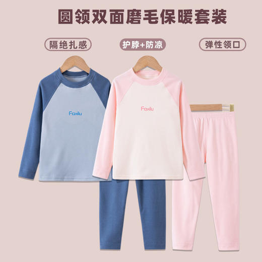 【2套只要79元】儿童双面绒无痕保暖内衣磨毛加绒保暖套装秋冬季 商品图3