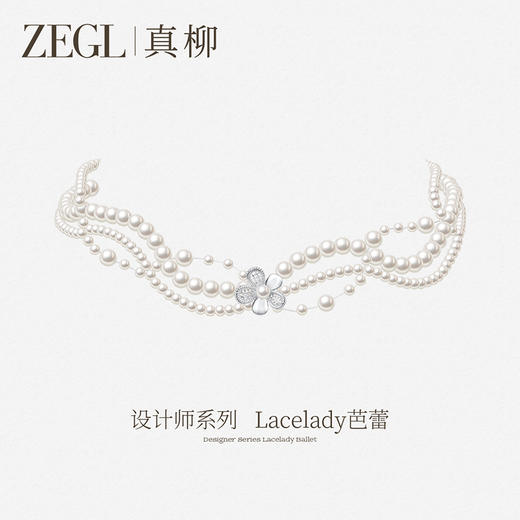 ZEGL真柳设计师lacelady芭蕾人造珍珠项链女2024新款轻奢小众配饰 商品图1