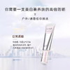 elixir/怡丽丝尔银管防晒霜 美白防晒隔离乳霜35ml 银管亮白【CDF】本土版 商品缩略图2