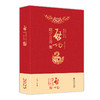 启功题字日历2025  启功系列日历第9本 书画、诗词、题赠、札记、摹古、题签、字课 连续畅销8年 系列收藏 创意礼物 商品缩略图0