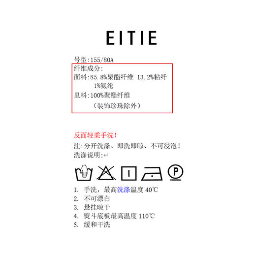 EITIE爱特爱冬季新款优雅法式圆领假两件收腰显瘦珍珠装饰连衣裙D2407409 商品图7