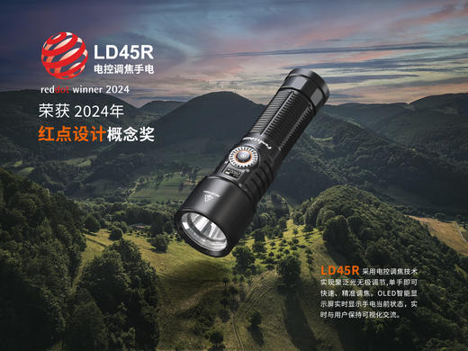 Fenix菲尼克斯LD45R电子变焦手电筒21700电池强光2800流明远射高亮8级防水手电筒 商品图4