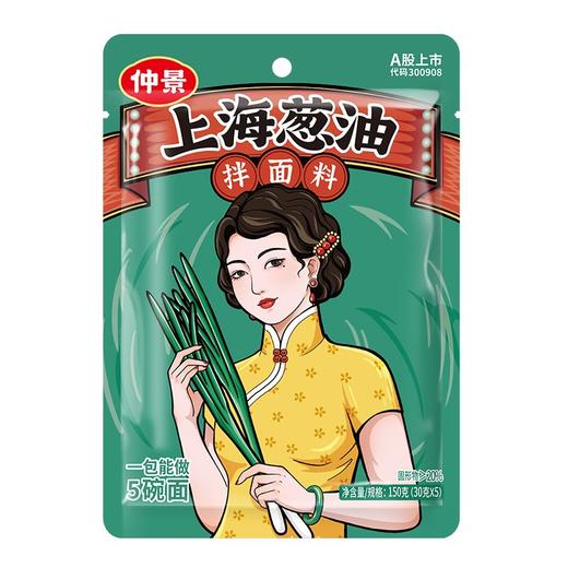 仲景 上海葱油拌面料 150g/包 商品图0