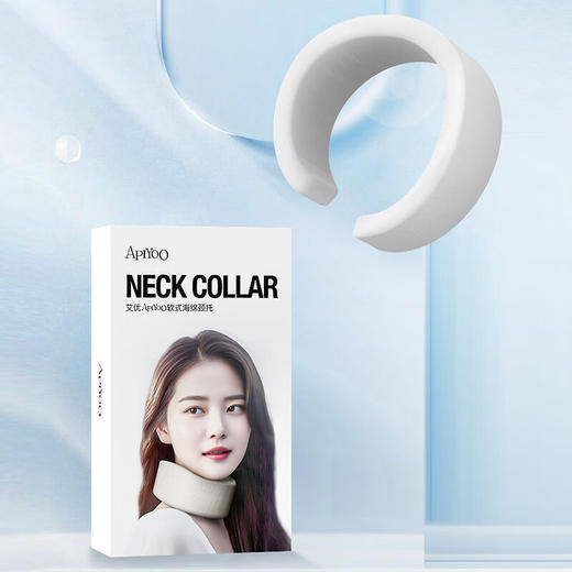 艾优APIYOO软式海绵颈托 NC1 亲肤柔软 吸汗保暖 商品图0