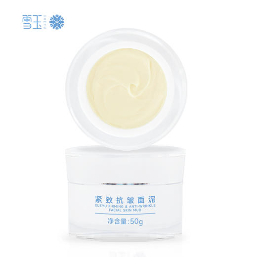 雪玉紧致抗皱面泥50G 商品图12