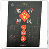 王伯岳（中国百年百名中医临床家丛书）珍藏版 张士卿 王学清 胡瑾 叶蕾 编 全国名老中医经验集书籍 中国中医药出版社 商品缩略图3