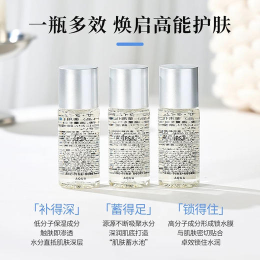 【专柜小样】日本 IPSA茵芙莎 流金美白保湿爽肤水 30ml 商品图8