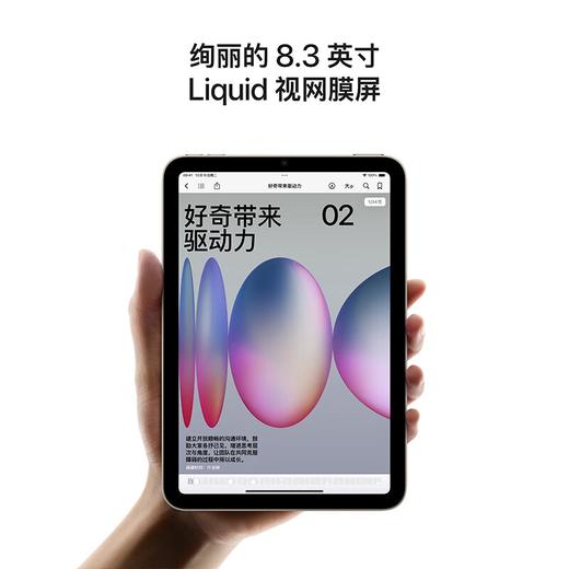 iPad mini（A17 Pro芯片） 商品图1