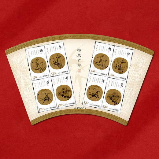 《梅兰竹菊》邮票 2010-25 商品图1