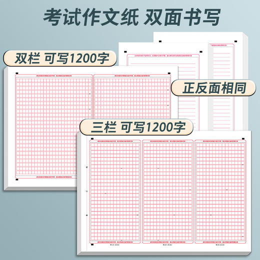 墨点文创 作文纸答题卡 考研中考高考语文作文纸英语答题卡模拟训练专用标准书写练字稿纸 商品图2