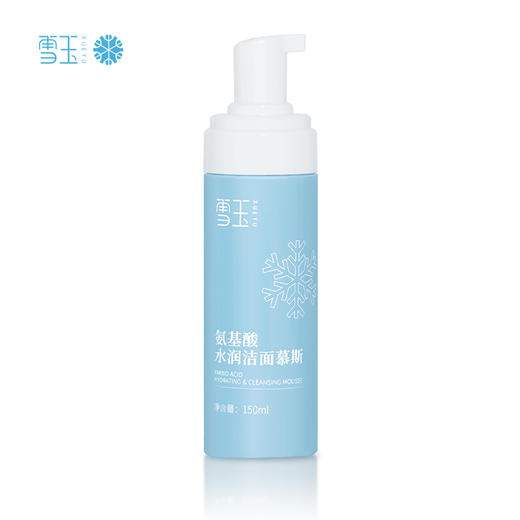 雪玉氨基酸水润洁面慕斯150ml 商品图10