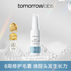 tomorrowlabs头发再生修复液50ml育发增发密发精华液头皮滋养 商品缩略图0