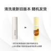 【清洗组合】WOSADO悦瞳定型凝露2g+假睫毛清洗液5ml 商品缩略图1