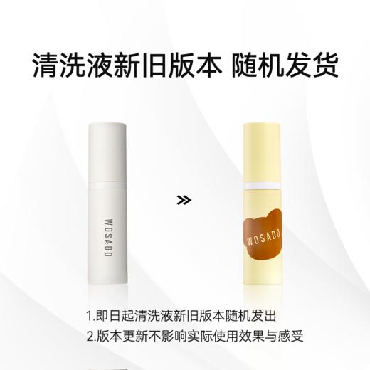 【清洗组合】WOSADO悦瞳定型凝露2g+假睫毛清洗液5ml 商品图1