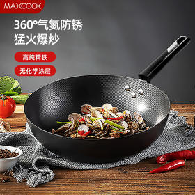 美厨MCDS-2530珍珠纹炒锅32cm