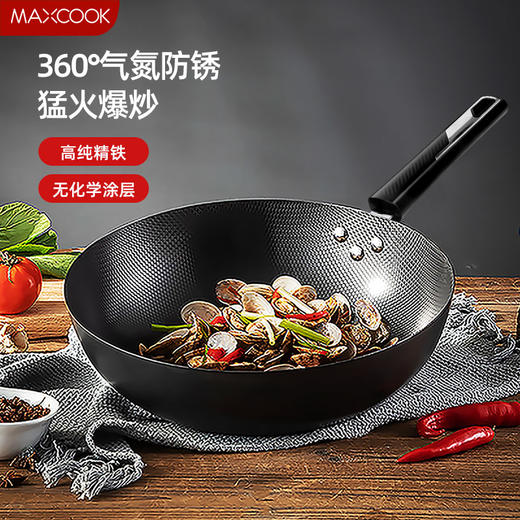 美厨MCDS-2530珍珠纹炒锅32cm 商品图0