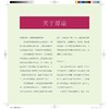 《乌云之上有晴空：学会原谅别人》亲子共读，美国心理学会系列，学会宽容与原谅（3-6岁） 商品缩略图3
