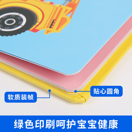 【青葫芦】汽车翻翻看：紧急救援 商品图2