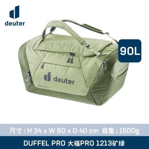 【双12秒杀】德国多特deuter 大福AViANT Duffel PRO大容量户外防水多功能驮包 商品图0
