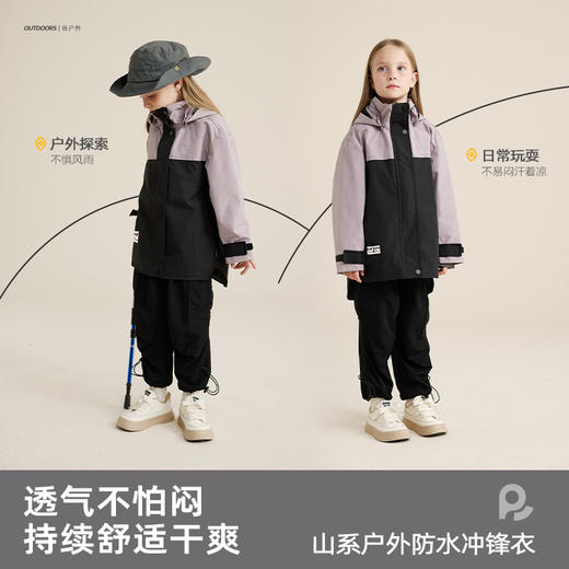 【耐磨防剐蹭 防风拒水不沾湿】山系户外防水冲锋衣外套 PQWT2320 商品图1