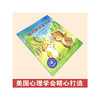 《面对欺凌我不怕：学会寻求伙伴支持》亲子共读，美国心理学会系列，让孩子学会团结伙伴应对欺凌（3-6岁） 商品缩略图2
