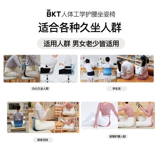 低于官方双11【298任选2件】BKT人体工学护腰坐姿椅【办公 居家 开车 学习 露营 带娃】 商品图10