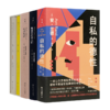 20世纪三大女性思想家代表作：安·兰德、阿伦特、波伏娃 商品缩略图0