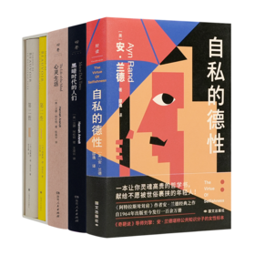 20世纪三大女性思想家代表作：安·兰德、阿伦特、波伏娃