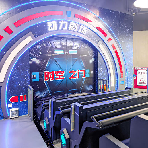 【吃断】宇宙空间体验9.9元起！裸眼9D+立体环音+轨道座椅 商品图4