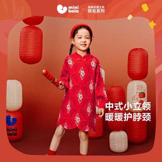【崇明非遗土布联名】迷你巴拉连衣裙女童新中式拜年服毛衫 商品图1