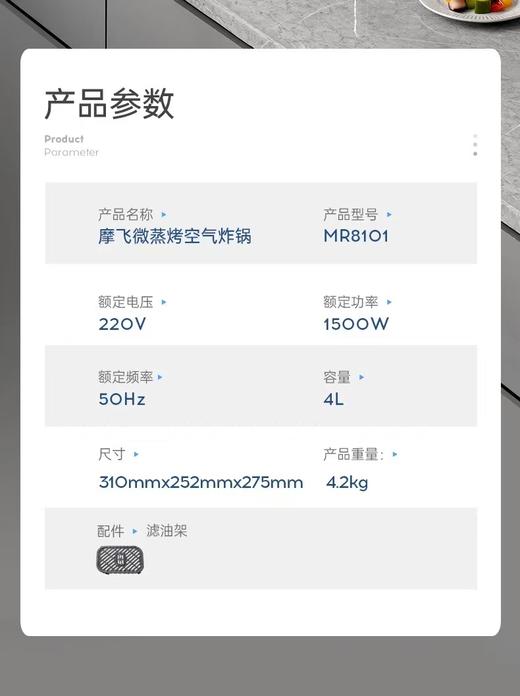 摩飞空气炸锅MR8101(颜色随机) 商品图5