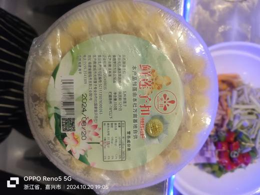 莲子扣350克 商品图4