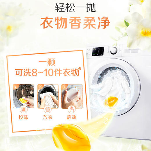 立白香柔倍净洗衣凝珠小苍兰8g*34颗 商品图4