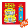 神奇校车·桥梁书（点读笔礼盒版）（套装全20册）限量版3000套 售完为止！附赠1支点读笔，1本科普知识拓展手册,20个科普知识视频，3堂精彩领读课，点亮好奇心，培养科学脑。 商品缩略图0
