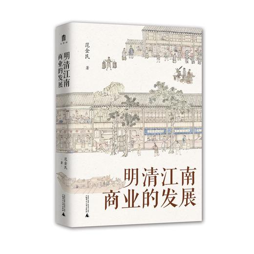 大学问系列 ：明清以来文史研究系列（全12本） 商品图6