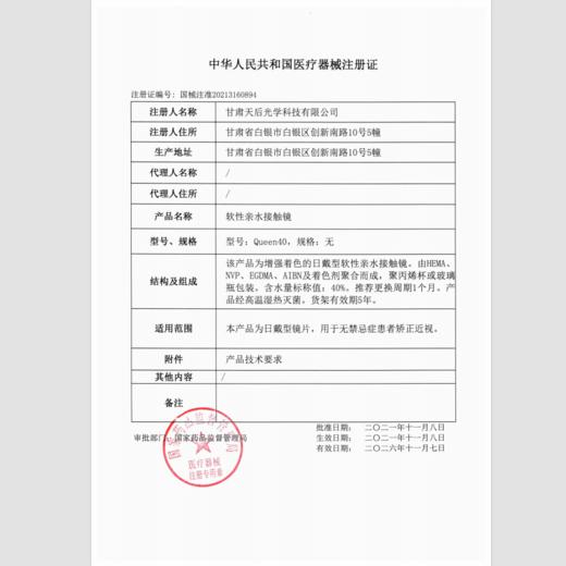 YDMOON 月抛 鱼跃龙门 直径14.5mm混血美瞳 棕色 商品图1