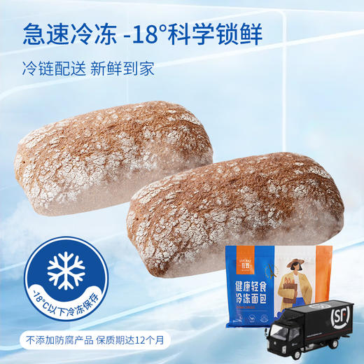 吾双五口味恰巴塔轻食代餐无蔗糖硬式欧包100g*4早晚餐预烘焙面包 商品图5