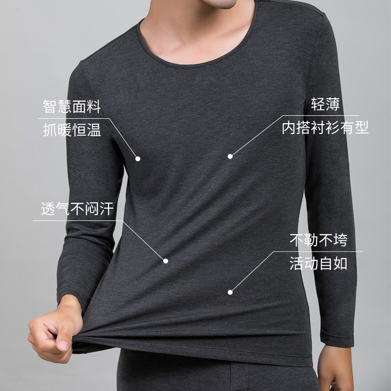 热特姆黑科技发热保暖内衣套装（男款轻暖）_sl