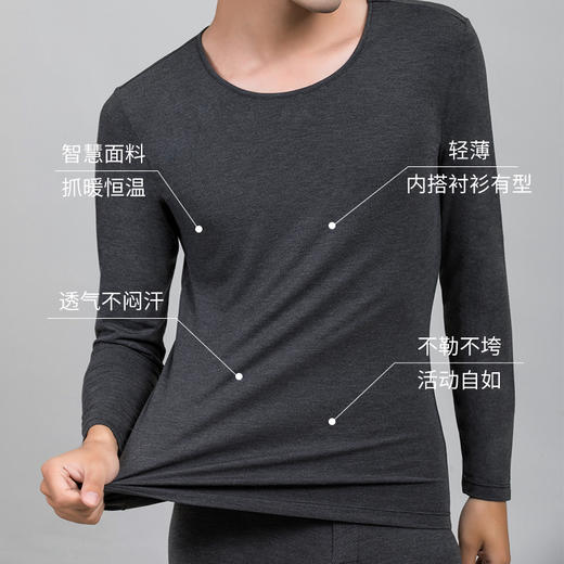 热特姆黑科技发热保暖内衣套装（男款轻暖）_sl 商品图0