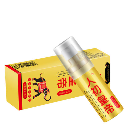 人初皇帝外用延I时喷剂金色装【全国包邮】 商品图2