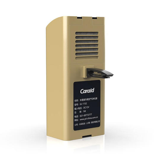 车管家车载空气净化器GJ-1152 商品图2