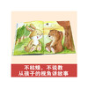 《面对欺凌我不怕：学会寻求伙伴支持》亲子共读，美国心理学会系列，让孩子学会团结伙伴应对欺凌（3-6岁） 商品缩略图3
