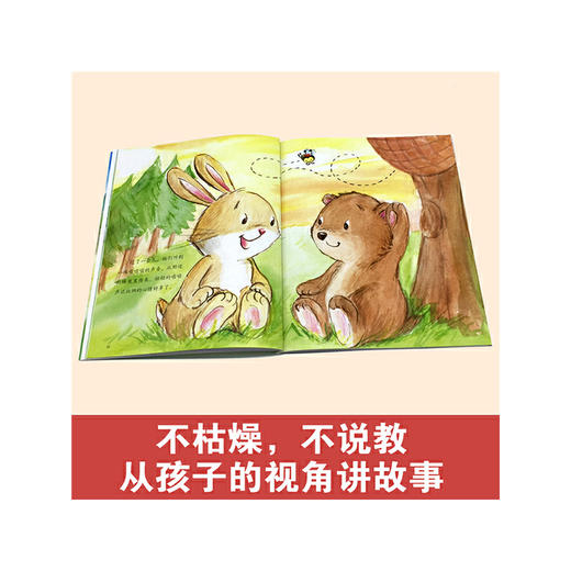 《面对欺凌我不怕：学会寻求伙伴支持》亲子共读，美国心理学会系列，让孩子学会团结伙伴应对欺凌（3-6岁） 商品图3