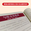 《妈妈，我真的很生气：学会控制愤怒的情绪》亲子共读，美国心理学会系列，简单实用的情绪管理技巧（中英对照）（3-6岁） 商品缩略图4